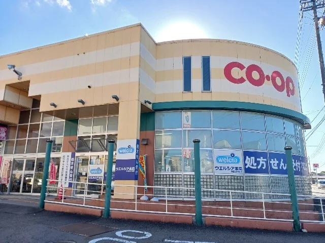 コープ中萩店まで700m
