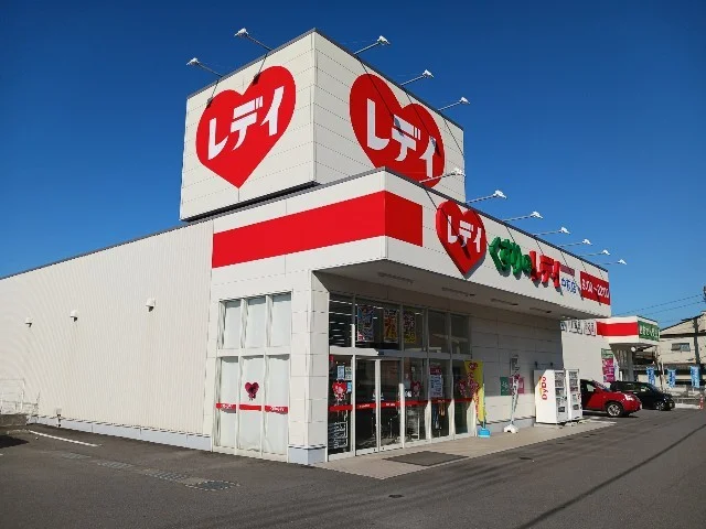 くすりのレディ中萩店まで750m