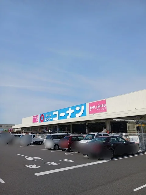 コーナン新居浜店まで1141m
