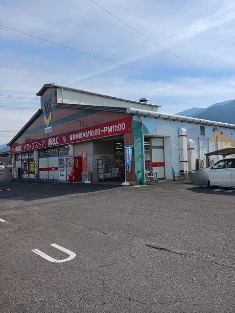 ドラッグストアmac国領店まで906m