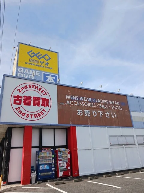 ゲオ新居浜まで864m