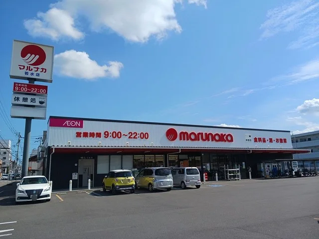 マルナカ若水店まで582m