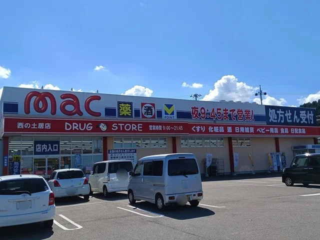 mac西の土居店まで1372m