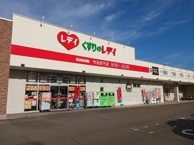 くすりのレデイ今治衣干店まで550m