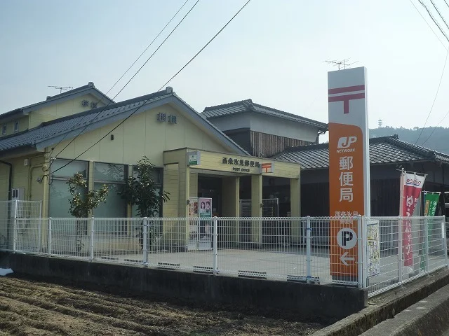 西条氷見郵便局様まで860m
