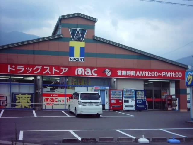 ドラッグストアｍac国領店様まで200m