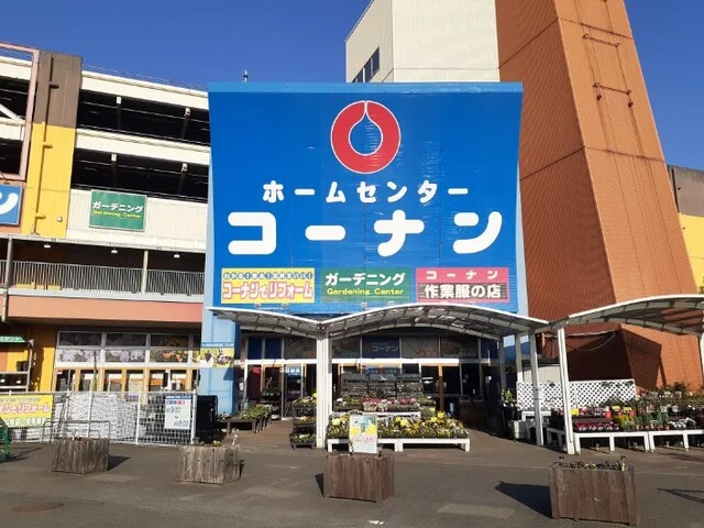 コーナン今治ワールドプラザ店まで600m