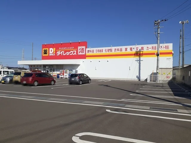 ダイレックス土橋店様まで2100m