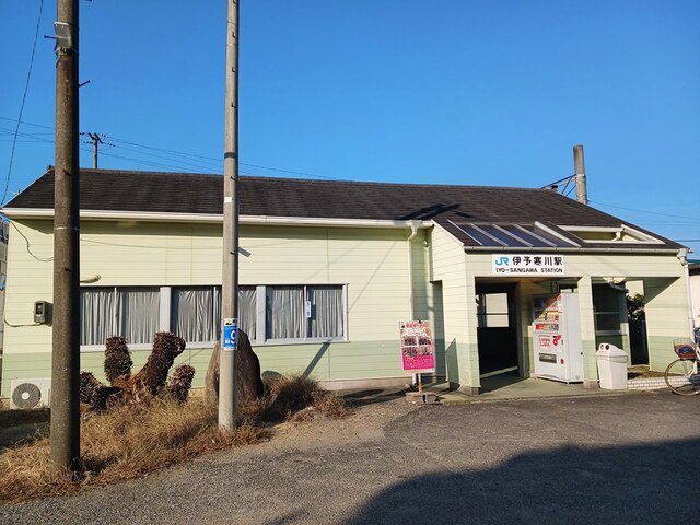 伊予寒川駅まで508m