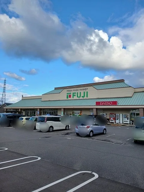 フジ本郷店まで838m