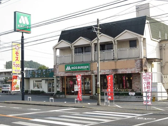 モスバーガーまで1700m