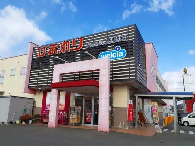 ひまわりまで800m