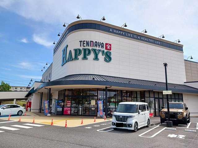 天満屋ハピーズ笠岡店美の浜店まで650m