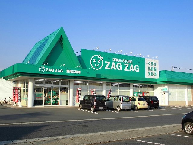 ザグザグ笠岡富岡店まで1800m