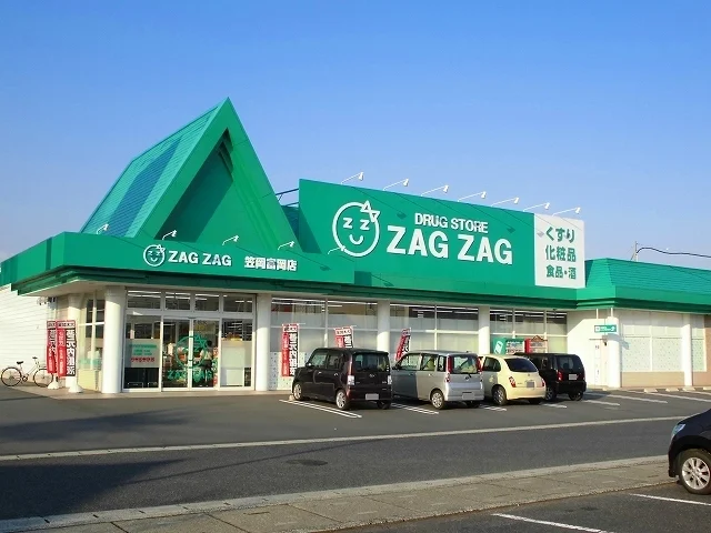 ザグザグ笠岡富岡店まで1000m