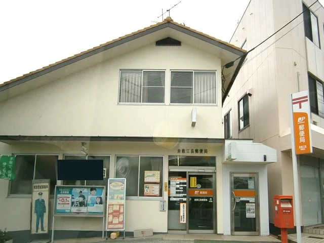 倉敷江長郵便局まで1300m