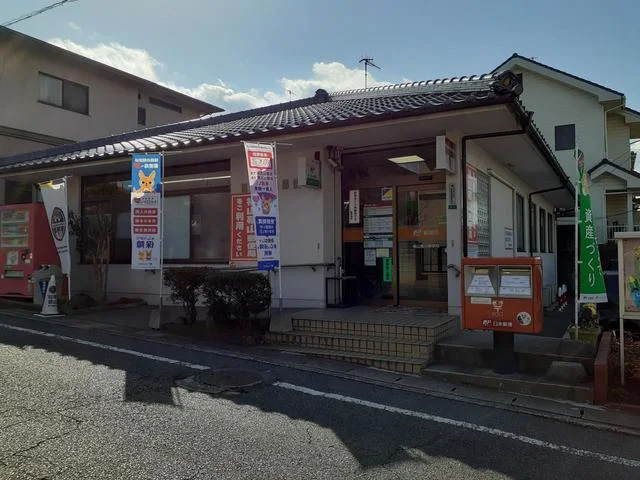 福山幕山郵便局まで1100m