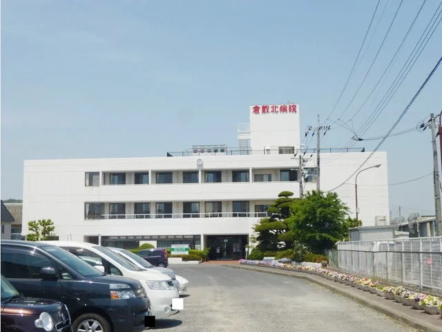 倉敷北病院まで400m