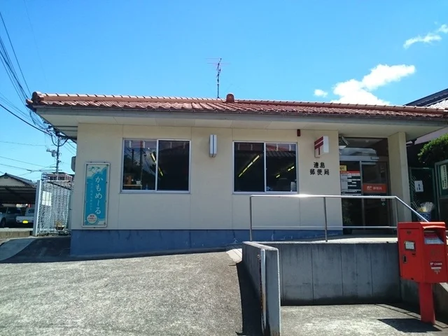 連島郵便局まで2200m
