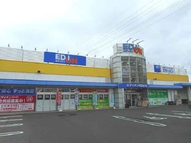 エディオン備後まで550m