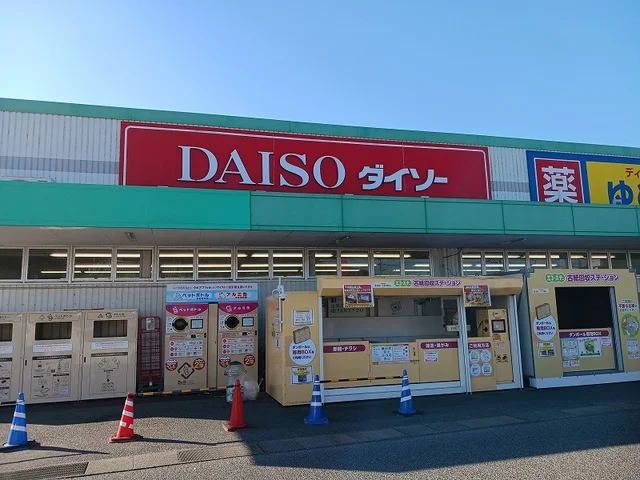 ダイソーゆめマート府中店まで1200m