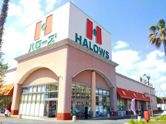 ハローズ水呑店まで2800m