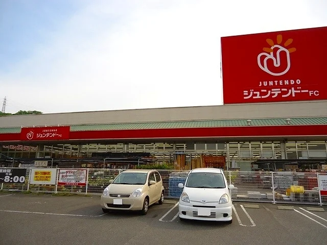 ジュンテンドー水呑店まで1600m