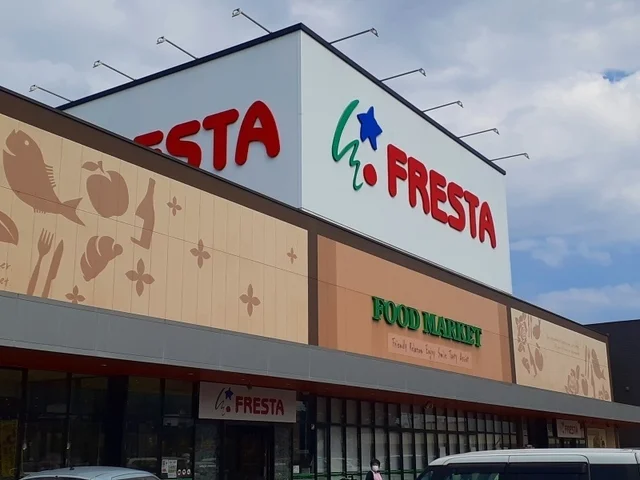 フレスタ多治米店まで600m