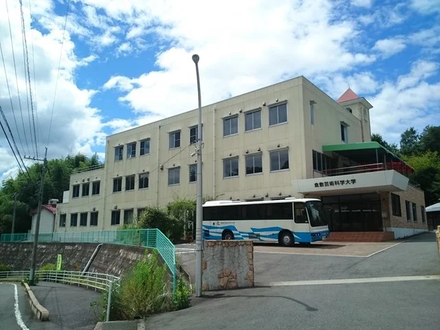 倉敷芸術科学大学まで1300m