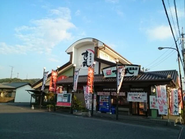 すし丸まで400m