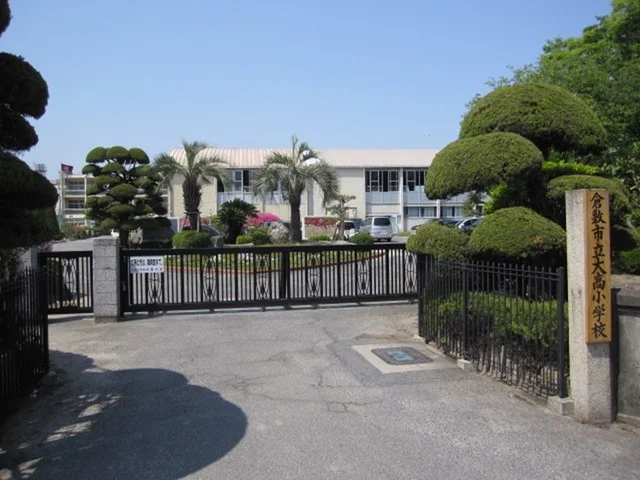 大高小学校まで1200m