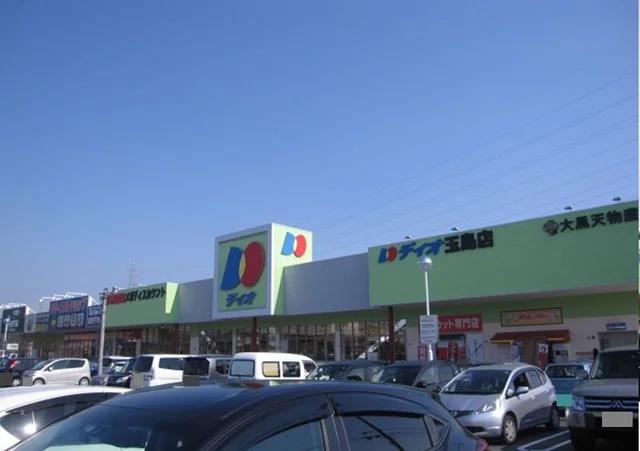ディオ 玉島店まで700m