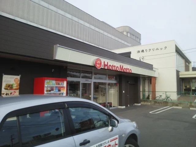 ほっともっとまで1400m