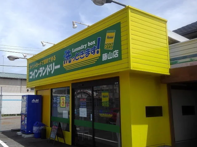 コインランドリー洗っときます！まで500m