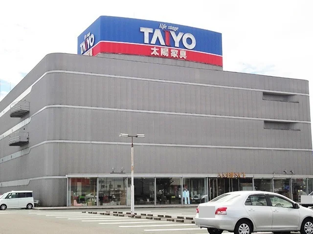 太陽家具まで1800m