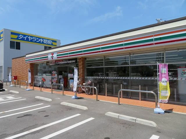 セブンイレブン防府開出西町店まで300m