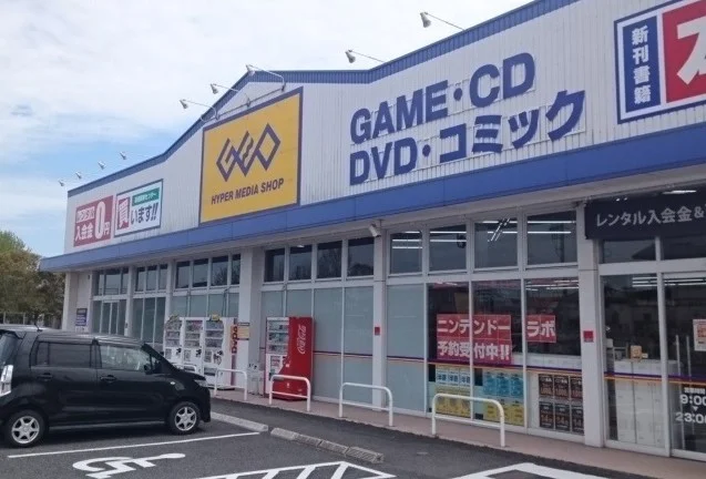 ゲオ小野田店まで1800m