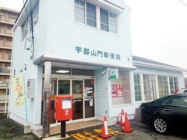 山門郵便局まで500m