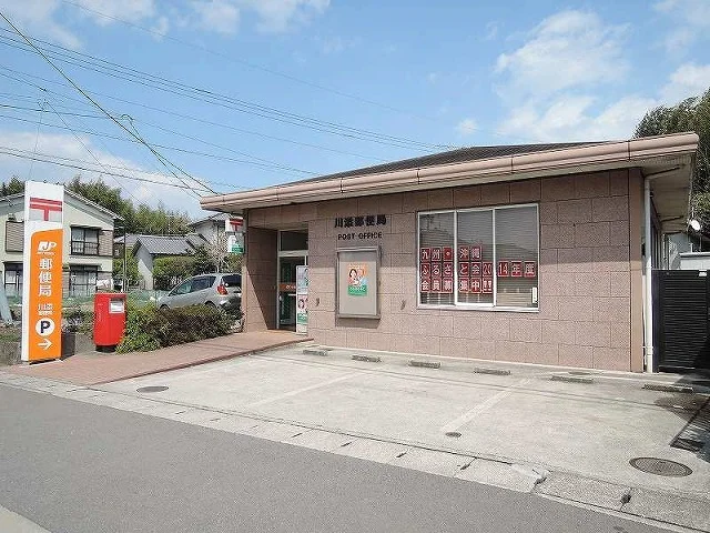 川添郵便局まで300m