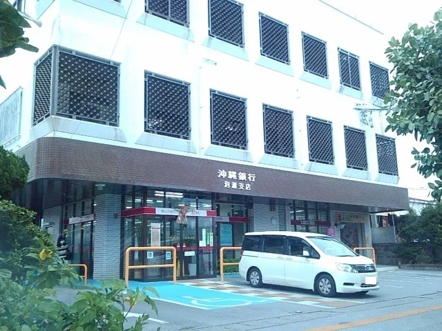 沖縄銀行泡瀬支店まで1100m