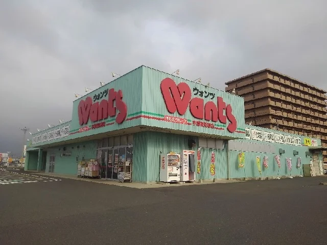 ウォンツ東見初店まで650m