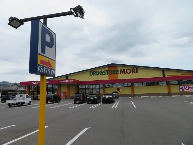 ドラッグストアモリ国衙店まで900m