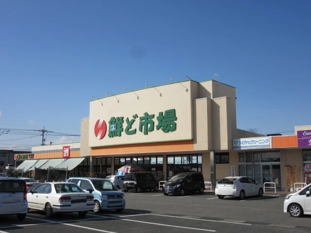 鮮ど市場宇城店まで1100m