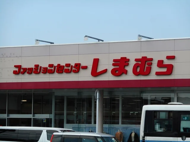 しまむら野中店まで750m