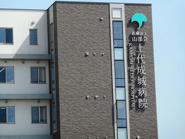 上代成城病院まで650m