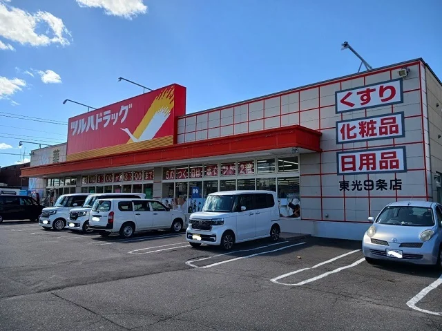 ツルハドラッグ東光９条店まで190m