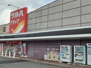 ツルハドラッグ深川店まで850m