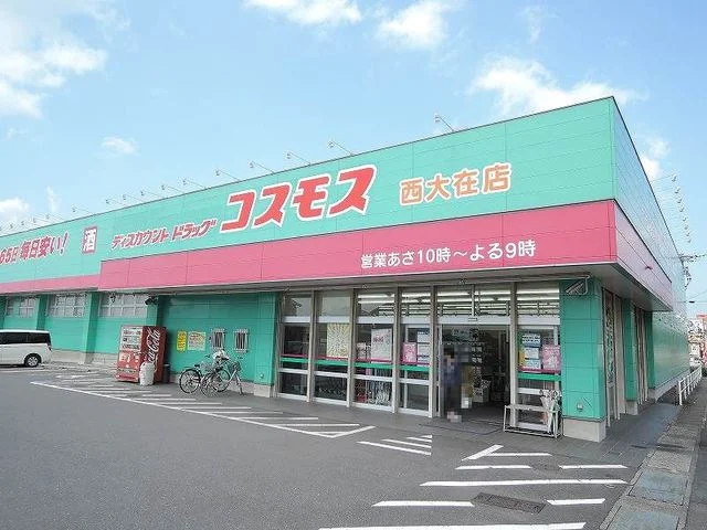 コスモスまで1350m
