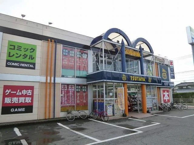 TSUTAYAまで1490m
