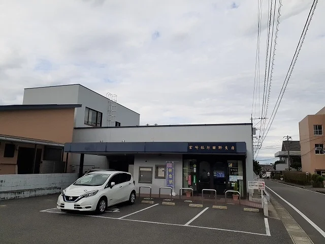 宮崎銀行田野支店まで1600m